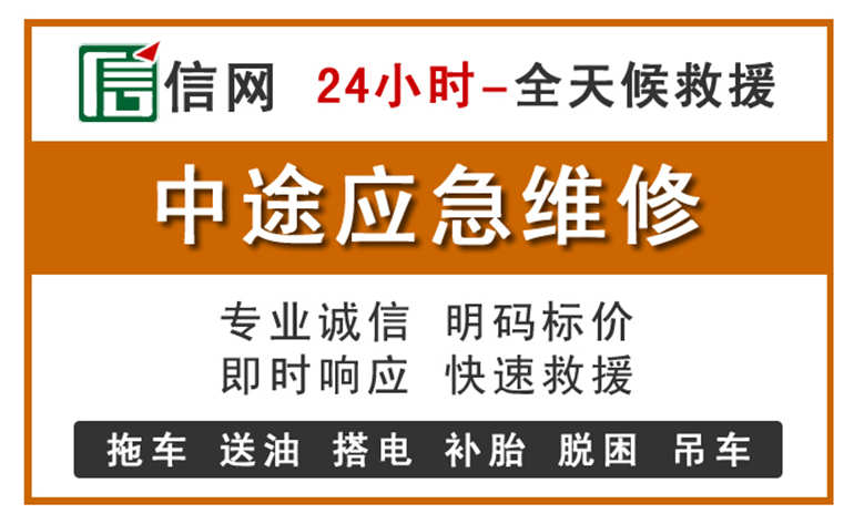 天心区附近汽车应急维修电话